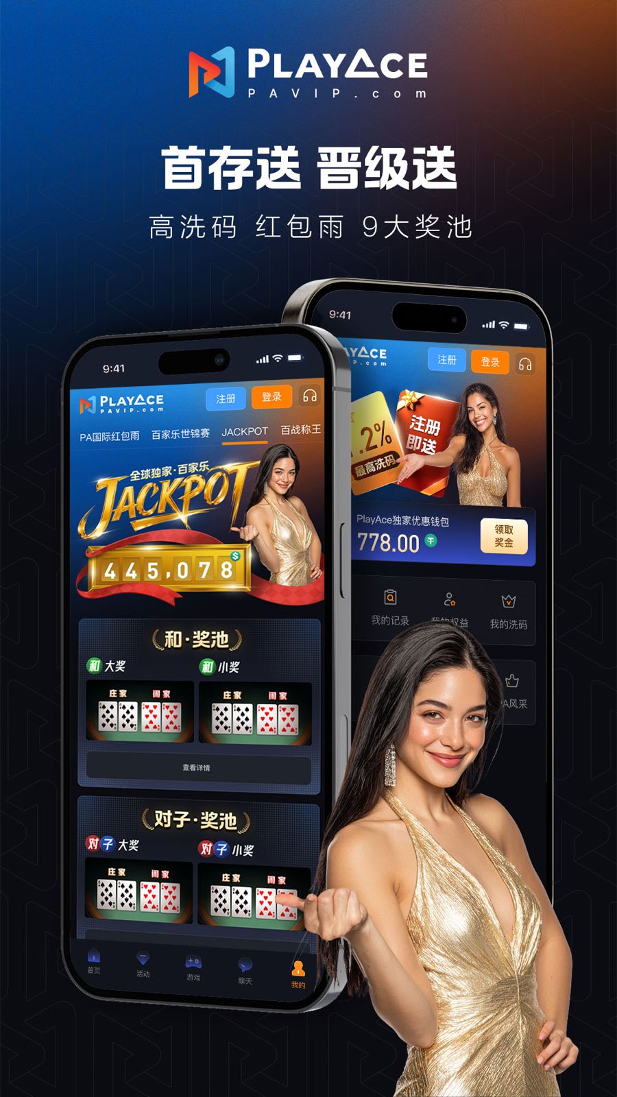 PA视讯官网首存送晋级送