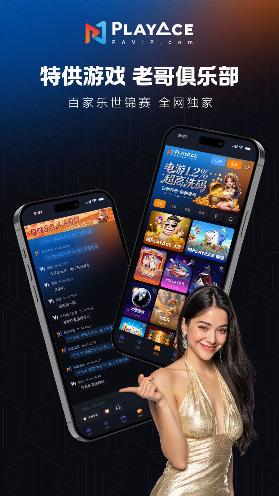 PA集团视讯真人官网到底是什么